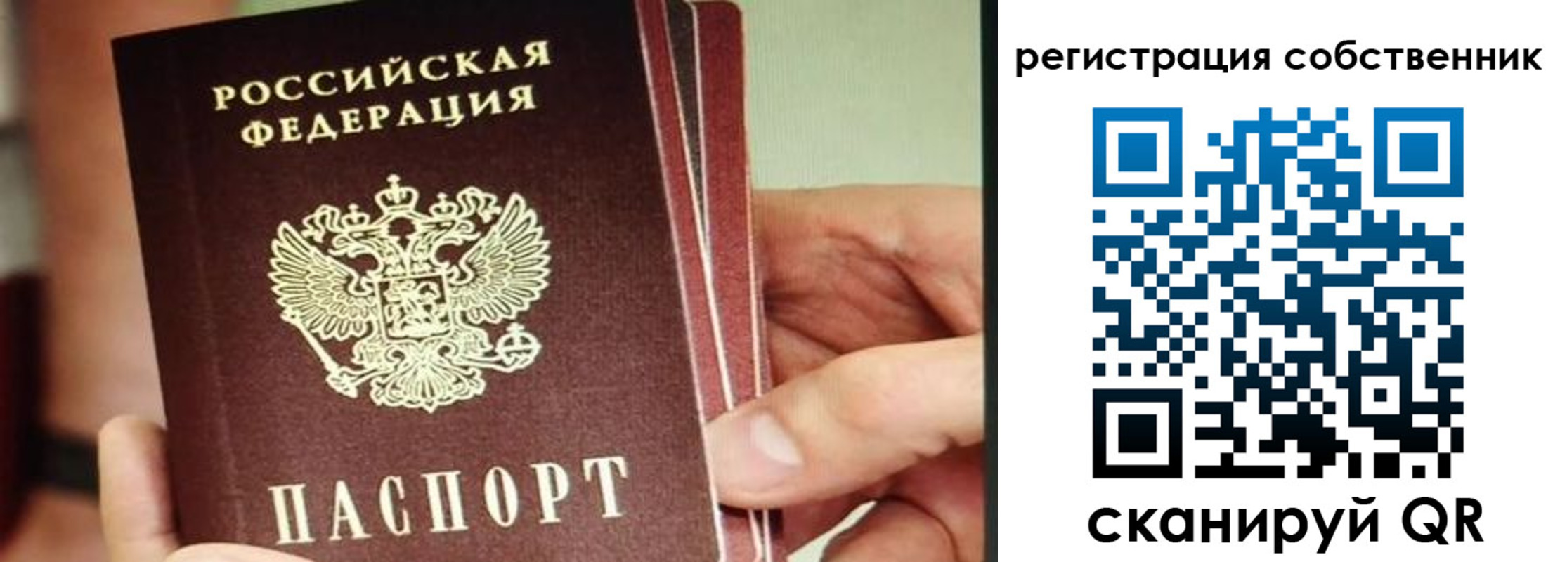 временная регистрация купить в Верещагино