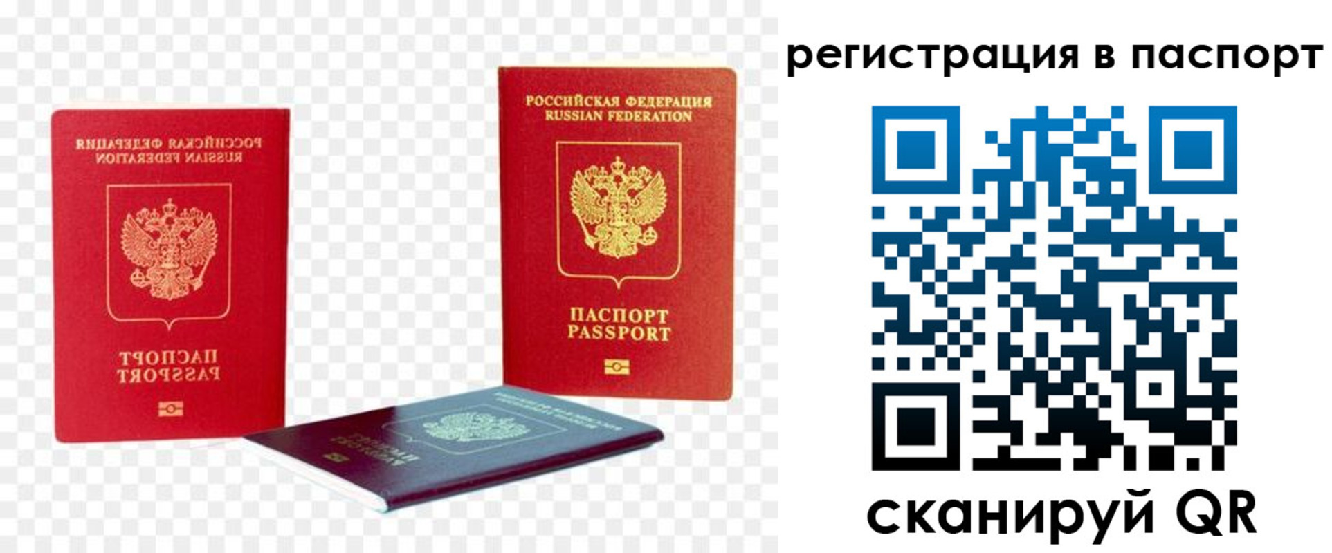 временная регистрация поиск в Верещагино