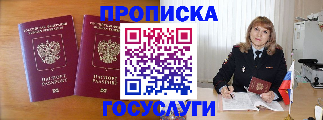 прописка для школы в Верещагино