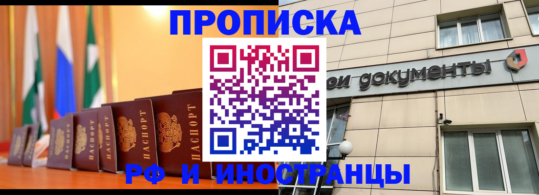 прописка ребенка в Верещагино
