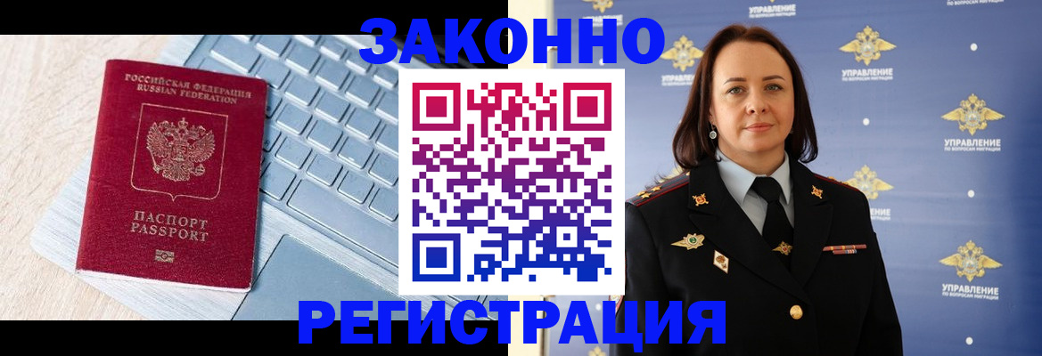 прописка иностранных граждан в Верещагино