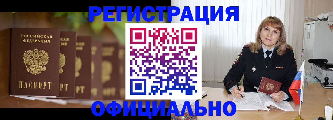 купить прописку в Верещагино