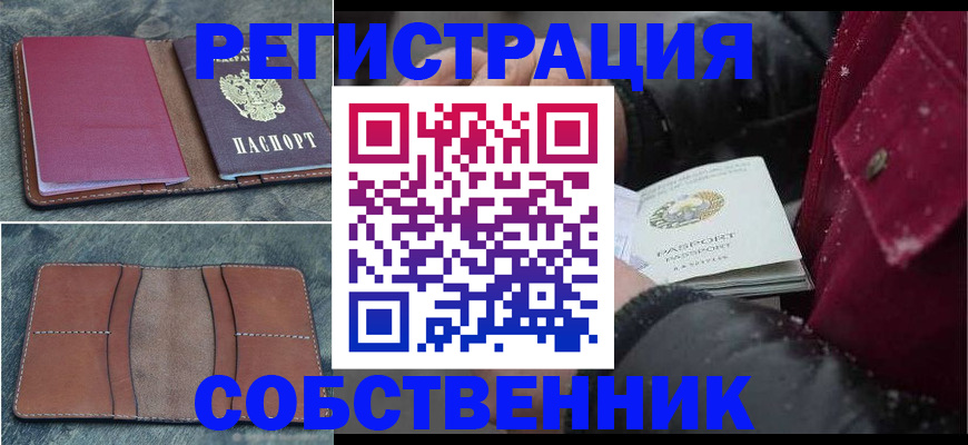 временная регистрация купить в Верещагино