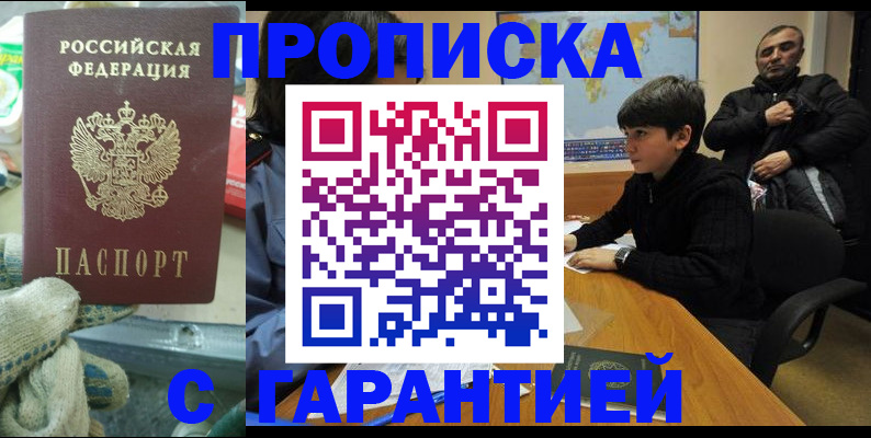 прописка для кредита в Верещагино